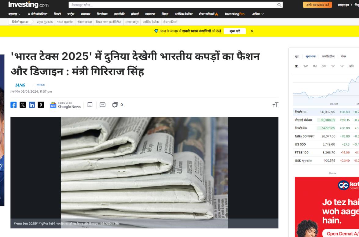 bharat tex 2025