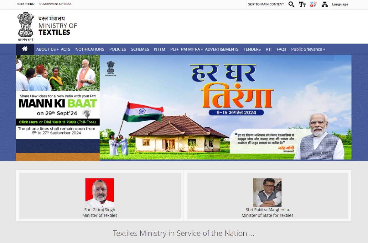 Home-Ministry-of-Textiles.jpg