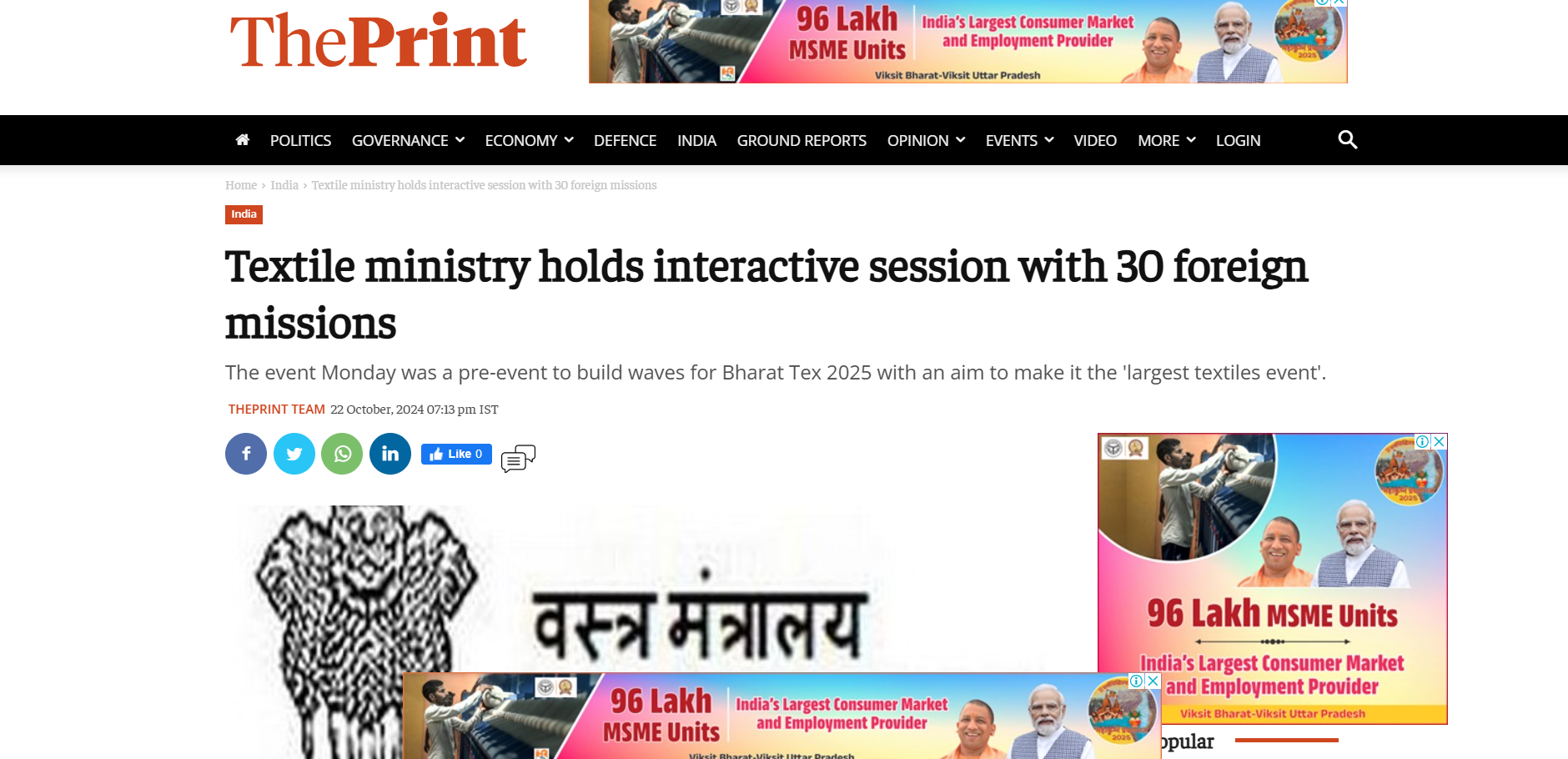 The Print - Bharat Tex News