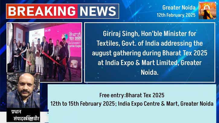 bharattex2025-speednews.jpg