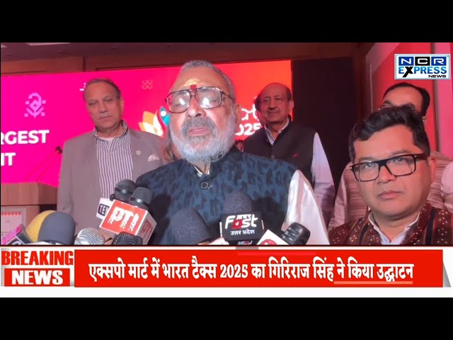 ncrexpressnews-bharattex2025.jpg