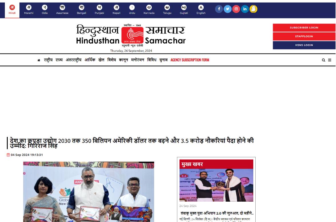 देश-का-कपड़ा-उद्योग-2030.jpg