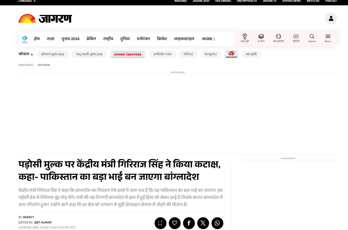 पड़ोसी-मुल्क-पर.jpg