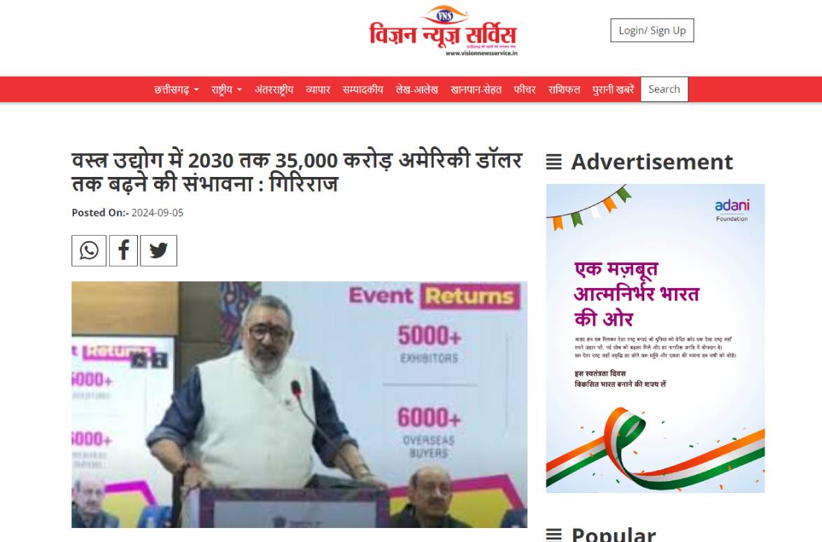 वस्त्र-उद्योग-में-2030.jpg