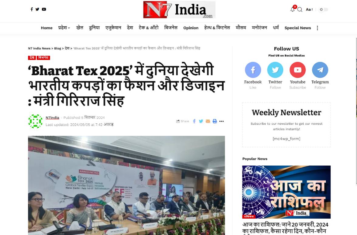 ‘Bharat-Tex-2025.jpg